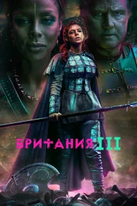 Дэвид Моррисси, Элинор Уортингтон-Кокс, Макензи