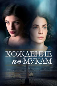 Юлия Снигирь, Аня Чиповская, Павел Трубинер,