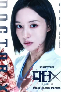 Ким Джи-вон, Ли Джон-ын, Сон Хён-джу, Ким У-сок,