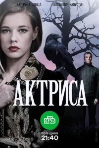 Катерина Шпица, Владимир Капустин, Юрий Стоянов,