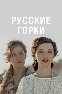 Константин Лавроненко, Карина Андоленко,