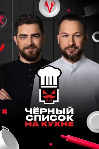 Илья Захаров, Александр Пушков