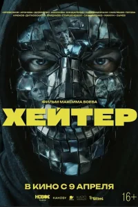Алексей Серебряков, Мария Аронова, Павел