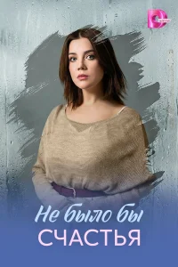 Людмила Свитова, Юрий Сазонов, Екатерина
