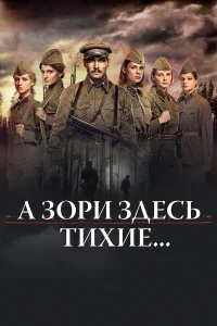 Пётр Фёдоров, Анастасия Микульчина, Женя