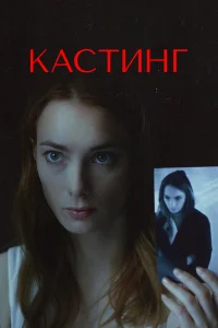 Мария Лисовая, Сергей Марин, Полина Сидихина,