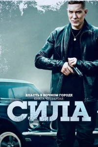 Джозеф Сикора, Lucien Cambric, Энтони Флеминг,