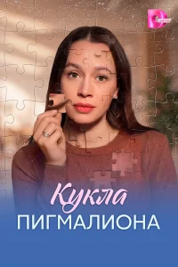 Дарья Храмцова, Александр Галочкин, Виктор