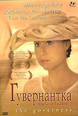 Минни Драйвер, Том Уилкинсон, Флоренс Хот,