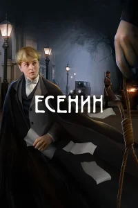 Александр Михайлов, Сергей Безруков, Олег