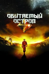 Василий Степанов, Пётр Фёдоров, Юлия Снигирь,