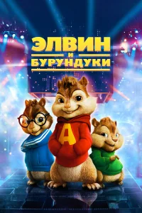 Джейсон Ли, Дэвид Кросс, Кэмерон Ричардсон, Джейн
