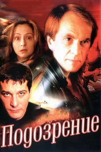 Евгения Добровольская, Алексей Гуськов, Лариса