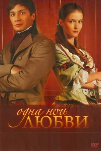 Светлана Иванова, Александр Константинов, Елена