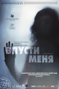 Коре Хедебрант, Лина Леандерссон, Пер Рагнар,