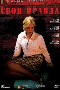 Фархад Махмудов, Ольга Павловец, Марина Яковлева,