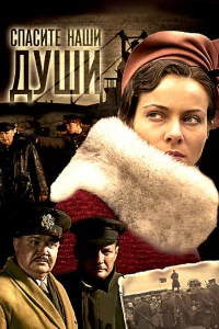 Екатерина Гусева, Михаил Мартьянов, Юрий Цурило,
