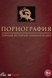 Мэрилин Милгром, Линда Уильямс, Марк Уоррен,