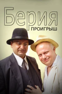 Владимир Чуприков, Владимир Щербаков, Александр
