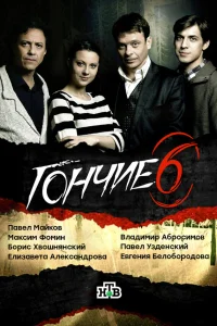 Максим Фомин, Алексей Титков, Эмилия Спивак,