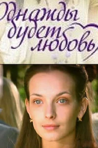 Анна Попова, Константин Соловьев, Дарья Юрская,