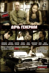 Полина Сыркина, Александр Феклистов, Наталия