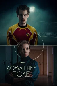 Светлана Устинова, Максим Матвеев, Игорь Верник,