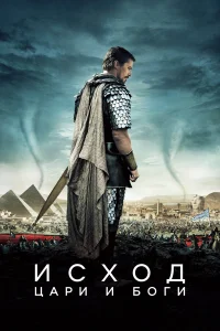 Кристиан Бэйл, Джоэл Эдгертон, Джон Туртурро,