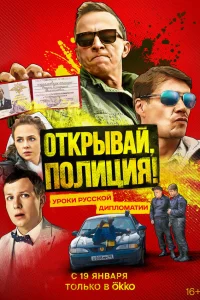 Иван Охлобыстин, Денис Парамонов, Соня Присс,