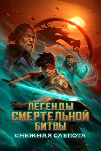 Мэнни Хасинто, Дэвид Уэнэм, Артт Батлер, Юрий