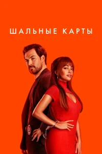 Ванесса Морган, Джакомо Джианниотти, Майкл