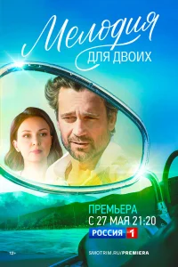 Анна Тараторкина, Дмитрий Миллер, Алексей Фатеев,