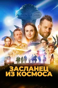 Якуб Прахарж, Тереза Рамба, Филип Бржезина,