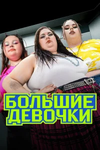 Этери Тутберидзе, Кирилл Кошарин, Анетта Орлова,
