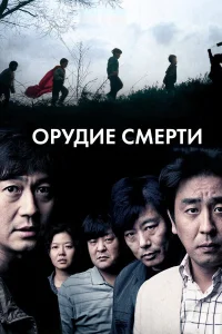 Пак Ён-у, Рю Сын-нён, Сон Дон-иль, Сон Джи-ру,