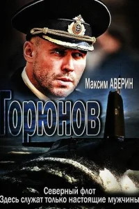 Максим Аверин, Дмитрий Ульянов, Алексей