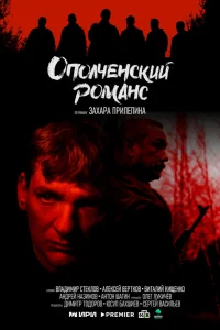 Алексей Вертков, Андрей Назимов, Антон Шагин,