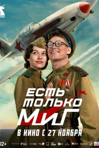 Даниил Попов, София Лопунова, Владимир Ильин,