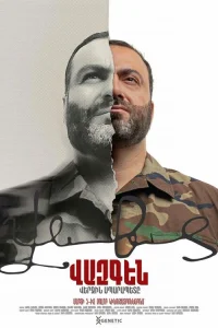 Хорен Левонян, Марджан Аветисян, Луиза Гамбарян,