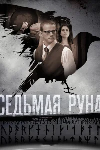 Юрий Колокольников, Юлия Снигирь, Дмитрий