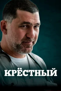 Сергей Пускепалис, Андрей Смоляков, Алиса