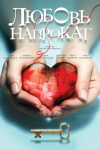 Елена Подкаминская, Дмитрий Миллер, Елена