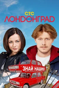 Никита Ефремов, Ингрид Олеринская, Павел Ильин,