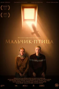 Денис Хохрин, Елизавета Струнина, Юлия