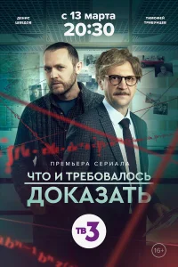 Денис Шведов, Тимофей Трибунцев, Лидия Милюзина,