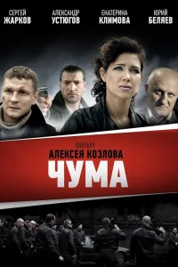 Александр Устюгов, Сергей Жарков, Екатерина