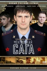 Дмитрий Паламарчук, Андрей Горбачев, Андрей